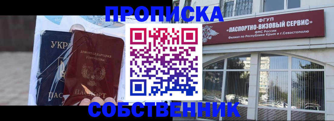 регистрация в Щиграх