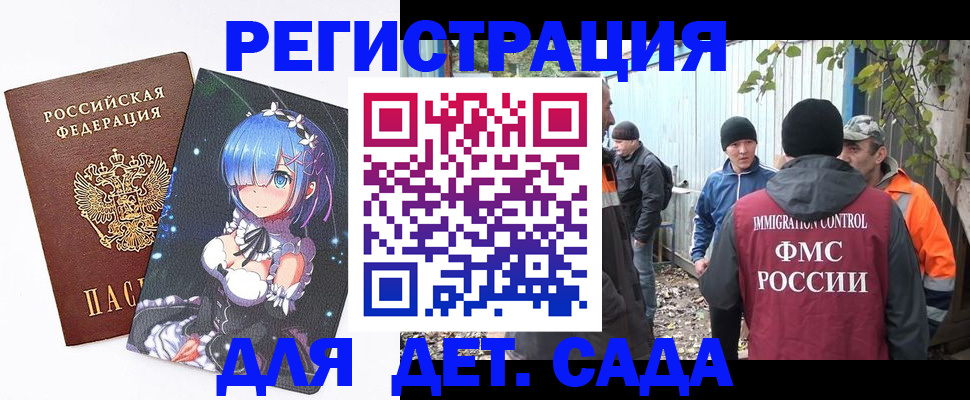 прописка для кредита в Щиграх
