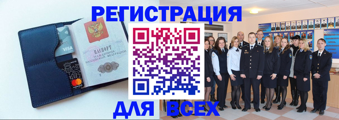 временная регистрация законно в Щиграх