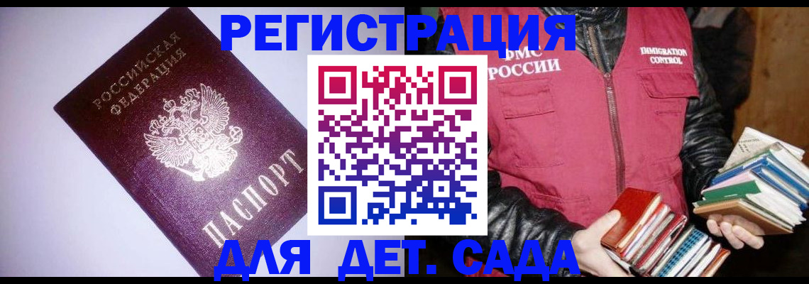 временная регистрация надежно в Щиграх