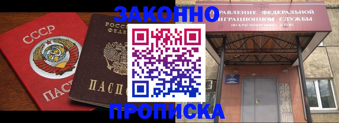 временная регистрация законно в Щиграх